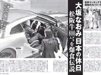[FLASH] 電子版 2018 No.10.02 (佐藤美希 大場美奈 山崎真実 綾瀬はるか 菜乃花 木村涼香 他)