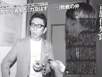 [FLASH] 電子版 2018 No.10.02 (佐藤美希 大場美奈 山崎真実 綾瀬はるか 菜乃花 木村涼香 他)