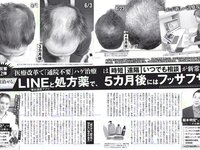[FLASH] 電子版 2018 No.10.02 (佐藤美希 大場美奈 山崎真実 綾瀬はるか 菜乃花 木村涼香 他)