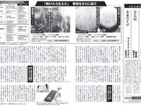 [FLASH] 電子版 2018 No.10.02 (佐藤美希 大場美奈 山崎真実 綾瀬はるか 菜乃花 木村涼香 他)