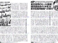 [FLASH] 電子版 2018 No.10.02 (佐藤美希 大場美奈 山崎真実 綾瀬はるか 菜乃花 木村涼香 他)