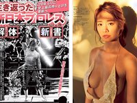 [FLASH] 電子版 2018 No.10.02 (佐藤美希 大場美奈 山崎真実 綾瀬はるか 菜乃花 木村涼香 他)