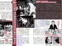 [FLASH] 電子版 2018 No.10.02 (佐藤美希 大場美奈 山崎真実 綾瀬はるか 菜乃花 木村涼香 他)