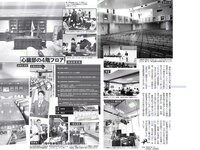 [FLASH] 電子版 2018 No.10.02 (佐藤美希 大場美奈 山崎真実 綾瀬はるか 菜乃花 木村涼香 他)