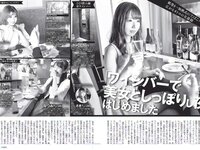 [FLASH] 電子版 2018 No.10.02 (佐藤美希 大場美奈 山崎真実 綾瀬はるか 菜乃花 木村涼香 他)