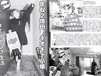[FLASH] 電子版 2018 No.10.02 (佐藤美希 大場美奈 山崎真実 綾瀬はるか 菜乃花 木村涼香 他)