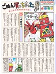 [FLASH] 電子版 2018 No.10.02 (佐藤美希 大場美奈 山崎真実 綾瀬はるか 菜乃花 木村涼香 他)