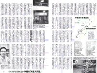[Weekly Playboy] 2018 No.43 (馬場ふみか 久松郁実 北向珠夕 白石聖 太田奈緒 板野成美 佐津川愛美 他)