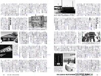 [Weekly Playboy] 2018 No.43 (馬場ふみか 久松郁実 北向珠夕 白石聖 太田奈緒 板野成美 佐津川愛美 他)