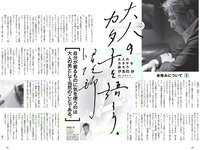 [Weekly Playboy] 2018 No.43 (馬場ふみか 久松郁実 北向珠夕 白石聖 太田奈緒 板野成美 佐津川愛美 他)