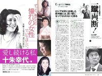 [Weekly Playboy] 2018 No.43 (馬場ふみか 久松郁実 北向珠夕 白石聖 太田奈緒 板野成美 佐津川愛美 他)