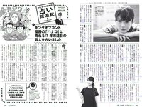 [Weekly Playboy] 2018 No.43 (馬場ふみか 久松郁実 北向珠夕 白石聖 太田奈緒 板野成美 佐津川愛美 他)