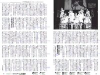 [Weekly Playboy] 2018 No.43 (馬場ふみか 久松郁実 北向珠夕 白石聖 太田奈緒 板野成美 佐津川愛美 他)