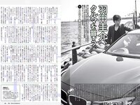 [Weekly Playboy] 2018 No.43 (馬場ふみか 久松郁実 北向珠夕 白石聖 太田奈緒 板野成美 佐津川愛美 他)
