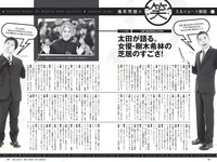 [Weekly Playboy] 2018 No.43 (馬場ふみか 久松郁実 北向珠夕 白石聖 太田奈緒 板野成美 佐津川愛美 他)