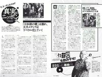 [Weekly Playboy] 2018 No.43 (馬場ふみか 久松郁実 北向珠夕 白石聖 太田奈緒 板野成美 佐津川愛美 他)