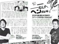 [Weekly Playboy] 2018 No.43 (馬場ふみか 久松郁実 北向珠夕 白石聖 太田奈緒 板野成美 佐津川愛美 他)