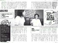 [Weekly Playboy] 2018 No.43 (馬場ふみか 久松郁実 北向珠夕 白石聖 太田奈緒 板野成美 佐津川愛美 他)