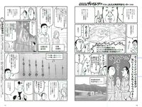 [Weekly Playboy] 2018 No.43 (馬場ふみか 久松郁実 北向珠夕 白石聖 太田奈緒 板野成美 佐津川愛美 他)