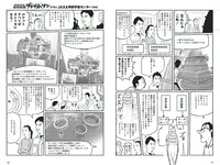 [Weekly Playboy] 2018 No.43 (馬場ふみか 久松郁実 北向珠夕 白石聖 太田奈緒 板野成美 佐津川愛美 他)