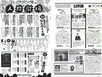 [Weekly Playboy] 2018 No.43 (馬場ふみか 久松郁実 北向珠夕 白石聖 太田奈緒 板野成美 佐津川愛美 他)
