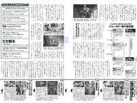 [Weekly Playboy] 2018 No.43 (馬場ふみか 久松郁実 北向珠夕 白石聖 太田奈緒 板野成美 佐津川愛美 他)