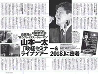 [Weekly Playboy] 2018 No.43 (馬場ふみか 久松郁実 北向珠夕 白石聖 太田奈緒 板野成美 佐津川愛美 他)