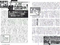 [Weekly Playboy] 2018 No.43 (馬場ふみか 久松郁実 北向珠夕 白石聖 太田奈緒 板野成美 佐津川愛美 他)