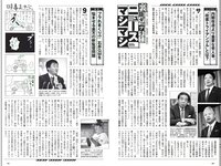 [Weekly Playboy] 2018 No.43 (馬場ふみか 久松郁実 北向珠夕 白石聖 太田奈緒 板野成美 佐津川愛美 他)