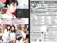 [Weekly Playboy] 2018 No.43 (馬場ふみか 久松郁実 北向珠夕 白石聖 太田奈緒 板野成美 佐津川愛美 他)