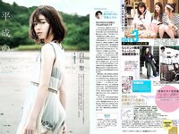 [Weekly Playboy] 2018 No.43 (馬場ふみか 久松郁実 北向珠夕 白石聖 太田奈緒 板野成美 佐津川愛美 他)