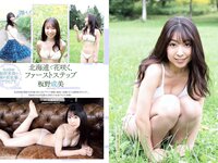 [Weekly Playboy] 2018 No.43 (馬場ふみか 久松郁実 北向珠夕 白石聖 太田奈緒 板野成美 佐津川愛美 他)