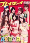 [Weekly Playboy Magazine] 2009 No.36 AKB48,中島愛里,中川杏奈,西舘さをり,池田夏希,仲村みう,光月夜也