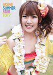 [Weekly Playboy Magazine] 2009 No.36 AKB48,中島愛里,中川杏奈,西舘さをり,池田夏希,仲村みう,光月夜也
