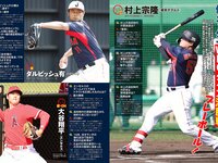 [FLASH] 2023.03.14 No.1680 小栗有以 北向珠夕 徳本夏恵 美月絢音 安藤京香 MINAMO 行天優莉奈