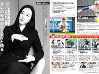 [FLASH] 2023.03.14 No.1680 小栗有以 北向珠夕 徳本夏恵 美月絢音 安藤京香 MINAMO 行天優莉奈