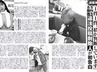 [FLASH] 2023.03.14 No.1680 小栗有以 北向珠夕 徳本夏恵 美月絢音 安藤京香 MINAMO 行天優莉奈