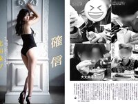 [FLASH] 2023.03.14 No.1680 小栗有以 北向珠夕 徳本夏恵 美月絢音 安藤京香 MINAMO 行天優莉奈