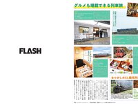 [FLASH] 2023.03.14 No.1680 小栗有以 北向珠夕 徳本夏恵 美月絢音 安藤京香 MINAMO 行天優莉奈