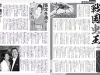 [FLASH] 2023.03.14 No.1680 小栗有以 北向珠夕 徳本夏恵 美月絢音 安藤京香 MINAMO 行天優莉奈