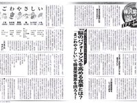 [FLASH] 2023.03.14 No.1680 小栗有以 北向珠夕 徳本夏恵 美月絢音 安藤京香 MINAMO 行天優莉奈