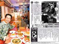 [FLASH] 2023.03.14 No.1680 小栗有以 北向珠夕 徳本夏恵 美月絢音 安藤京香 MINAMO 行天優莉奈