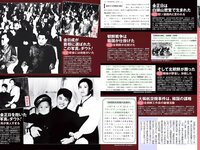 [FLASH] 電子版 2018 No.09.18 (CYBERJAPAN DANCERS 柏原芳恵 橋本梨菜 浅川梨奈 犬童美乃梨 他)