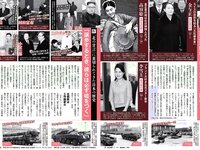 [FLASH] 電子版 2018 No.09.18 (CYBERJAPAN DANCERS 柏原芳恵 橋本梨菜 浅川梨奈 犬童美乃梨 他)