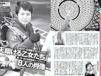 [FLASH] 電子版 2018 No.09.18 (CYBERJAPAN DANCERS 柏原芳恵 橋本梨菜 浅川梨奈 犬童美乃梨 他)