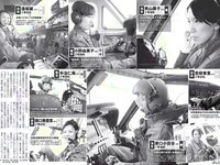 [FLASH] 電子版 2018 No.09.18 (CYBERJAPAN DANCERS 柏原芳恵 橋本梨菜 浅川梨奈 犬童美乃梨 他)