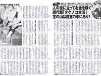 [FLASH] 電子版 2018 No.09.18 (CYBERJAPAN DANCERS 柏原芳恵 橋本梨菜 浅川梨奈 犬童美乃梨 他)