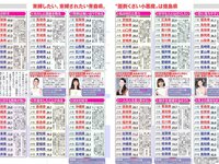 [FLASH] 電子版 2018 No.09.18 (CYBERJAPAN DANCERS 柏原芳恵 橋本梨菜 浅川梨奈 犬童美乃梨 他)