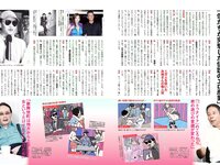 [FLASH] 電子版 2018 No.09.18 (CYBERJAPAN DANCERS 柏原芳恵 橋本梨菜 浅川梨奈 犬童美乃梨 他)