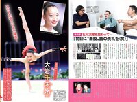 [FLASH] 電子版 2018 No.09.18 (CYBERJAPAN DANCERS 柏原芳恵 橋本梨菜 浅川梨奈 犬童美乃梨 他)